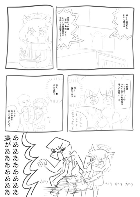 さささ羊(C107火曜東モ26b)(@humeiryou) さんのマンガ一覧 : 古い順