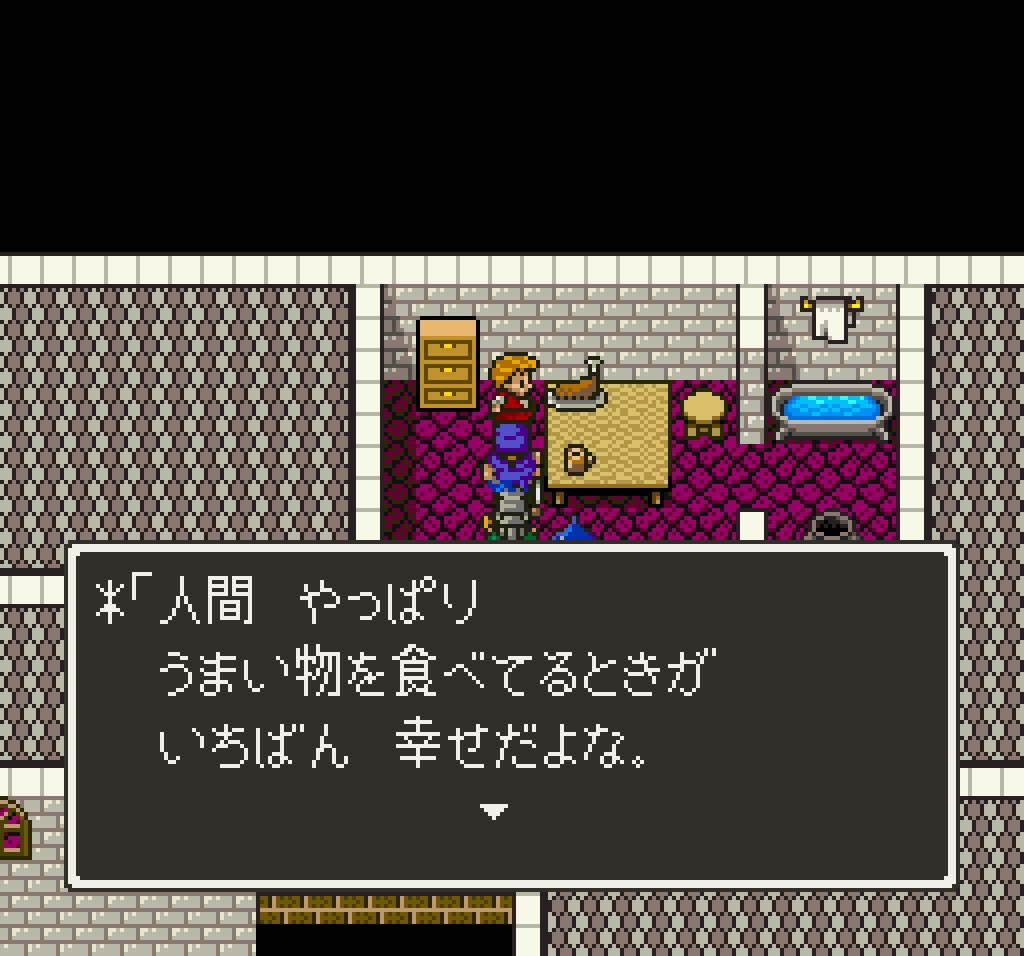 ドラクエで一番好きなセリフ