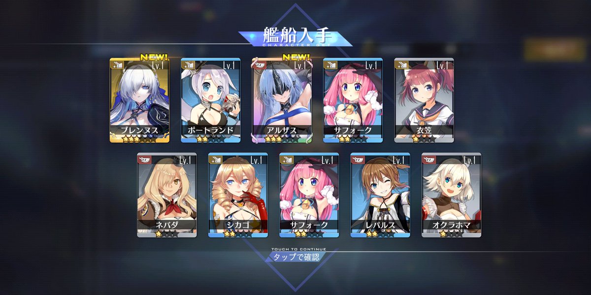 Machikoma3's tweet photo. @azurlane_staff 一回で出ました
( 〃▽〃) https://t.co/yNYSlPZrDz
