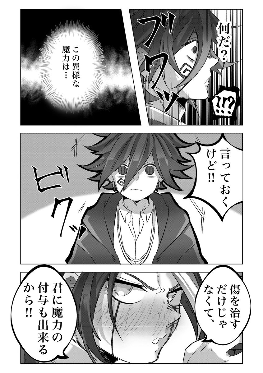 パチョフィン漫画2/2

【※ネタバレ、腐注意】 