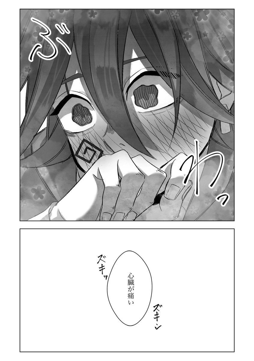 パチョフィン漫画2/2

【※ネタバレ、腐注意】 