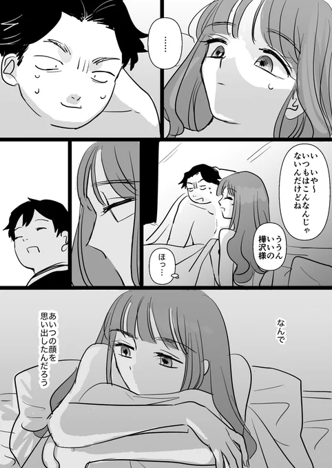 樺玲奈・サトレナ 