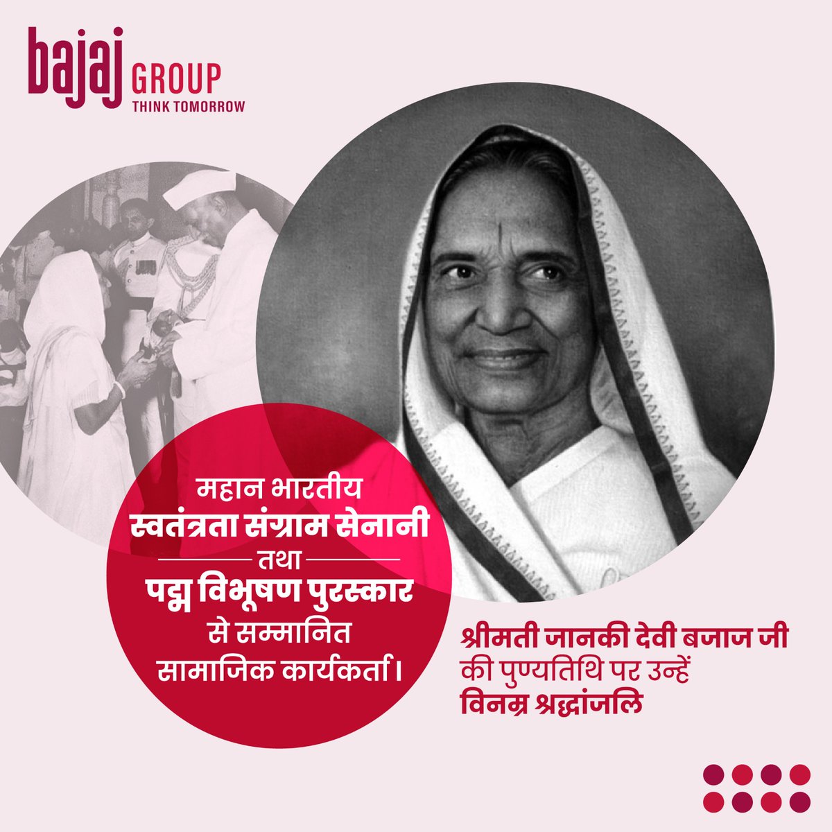 thebajajgroup's tweet photo. कुटीर उद्योग के माध्यम से ग्रामीण विकास को बढ़ावा देने वाली, पद्म विभूषण से सम्मानित, महान भारतीय स्वतंत्रता संग्राम सेनानी, श्रीमती जानकी देवी बजाज जी की पुण्यतिथि पर उन्हें विनम्र श्रद्धांजलि। 🙏🙏
#JanakiDeviBajaj #BajajGroup #LifeAtBajaj #ValueForLife #ThinkTomorrow https://t.co/Zj5Ry1n1fX