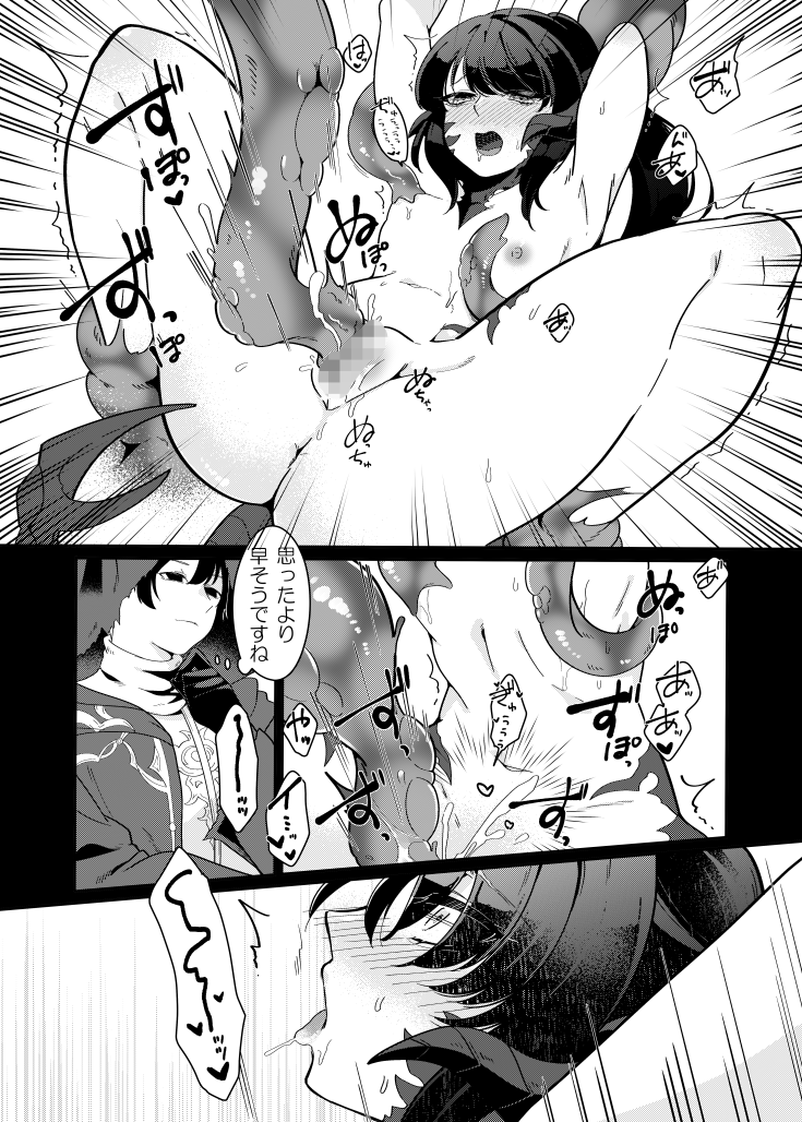 🔞[Skeb]ゾットの塔で敗北、触手凌辱されるアウラちゃん 
