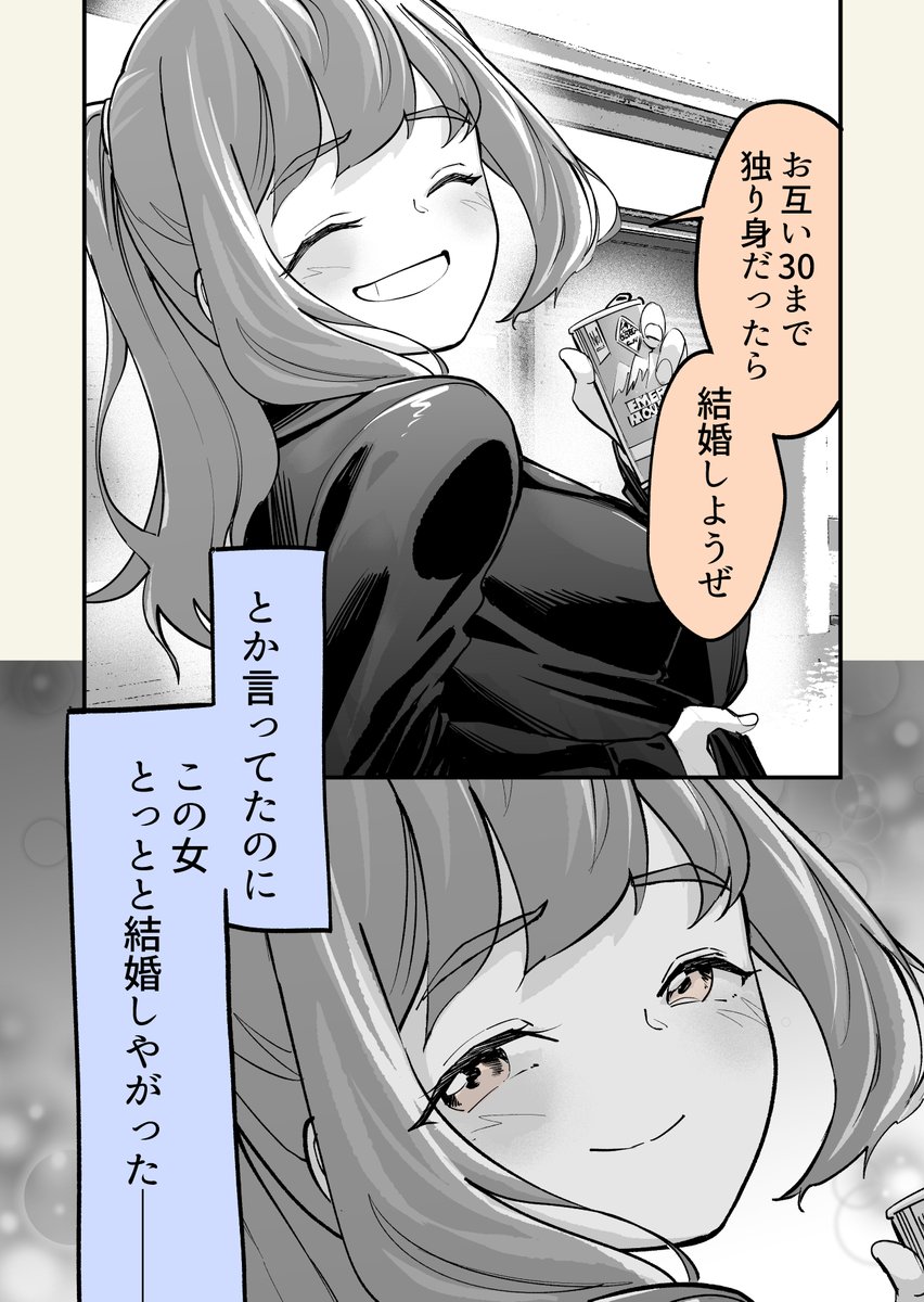 ただのろけたい女の子たち(1/6)
「約束やぶられた」 