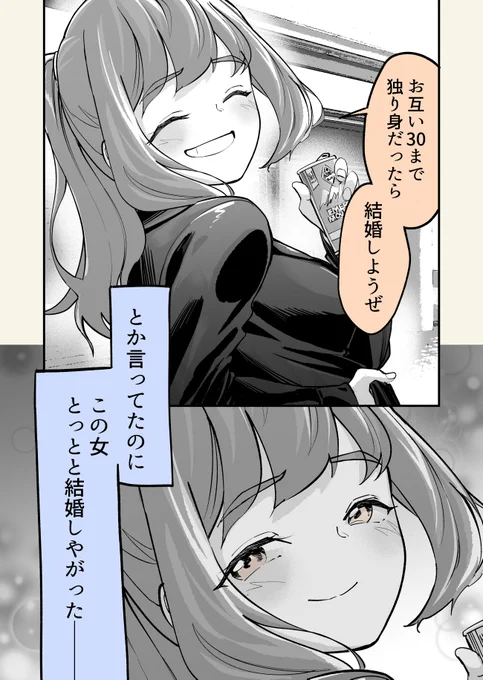 ただのろけたい女の子たち(1/6)
「約束やぶられた」 