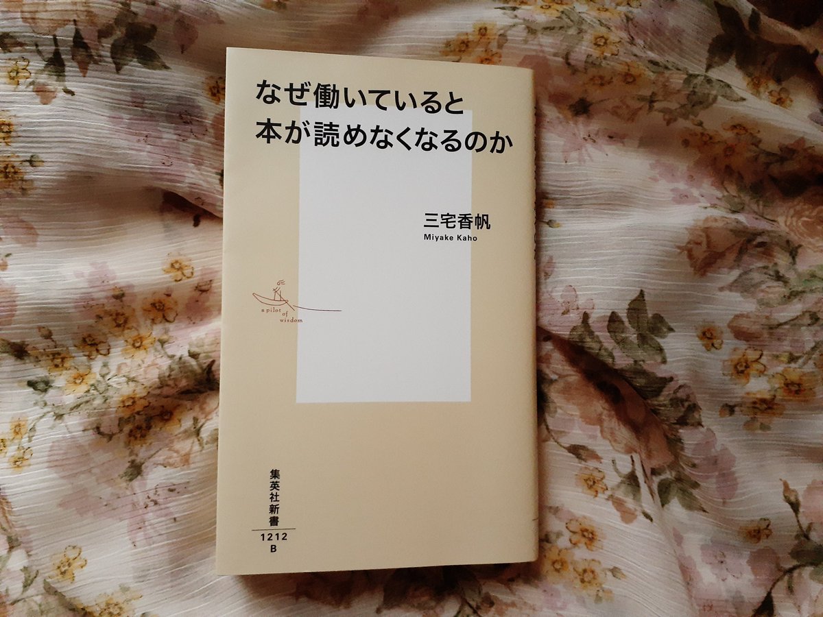 本を読む時間がまったく足りないと思いながら生きている。私が感慨を覚えた一文「教養とは、本質的には、自分から離れたところにあるものに触れることなのである。」ミイラの 作り方や戦時中の暗号の解読方法などどこで使うの？と言われる知識にわくわくするけれど、私は ...