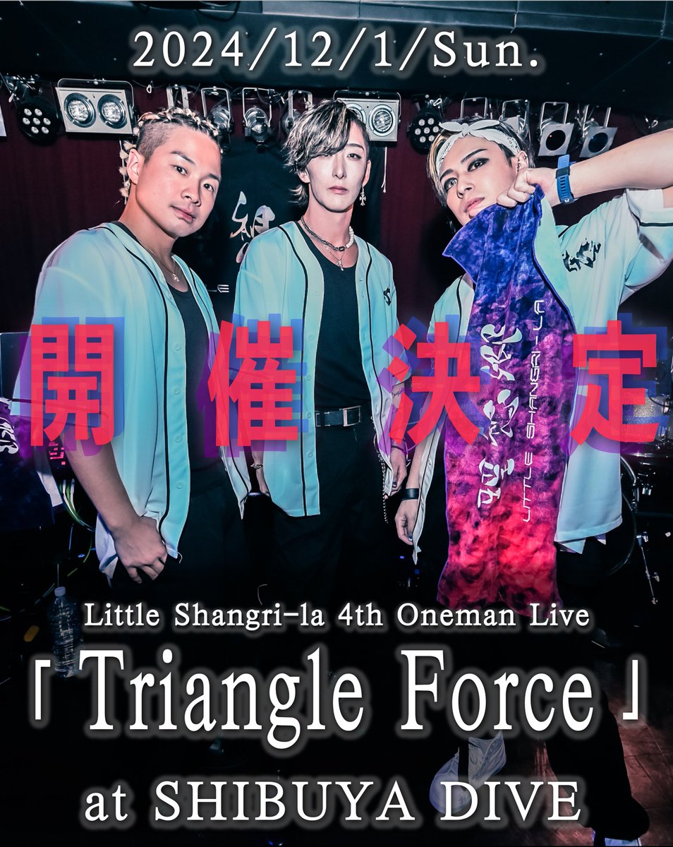 LTSN_info's tweet photo. 【重大告知】
※告知第一弾
2024年12月1日(日)
Little Shangri-la 4th Oneman Live
「Triangle Force」at SHIBUYA DIVE
開催決定!!!

詳細は改めて本告知させていただきます!!!🟥🟪🟦 https://t.co/AuppQnTgwo