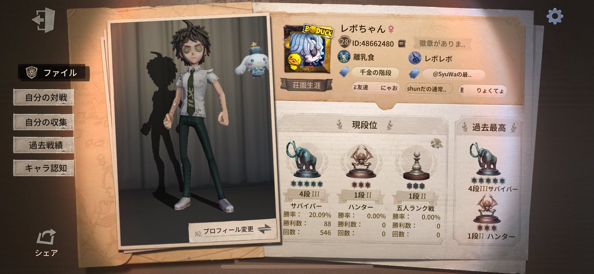 Rebo_chan_'s tweet photo. だれか、、
次のシーズン��助けてくれる方
募集中です、、、
 #IdentityV 
 #第五人格 
 #ランク戦 https://t.co/ENqqsWWF7C