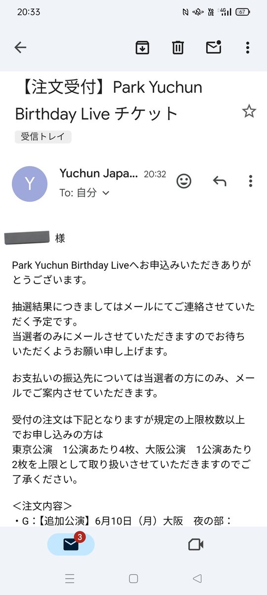 aya6002fight's tweet photo. 申し込みできてたら
すぐ(ほんまにすぐ　秒）
このメールが届くから～
届いてない場合は
申し込みできてないからね～☺️ https://t.co/eDSDnYTA6F