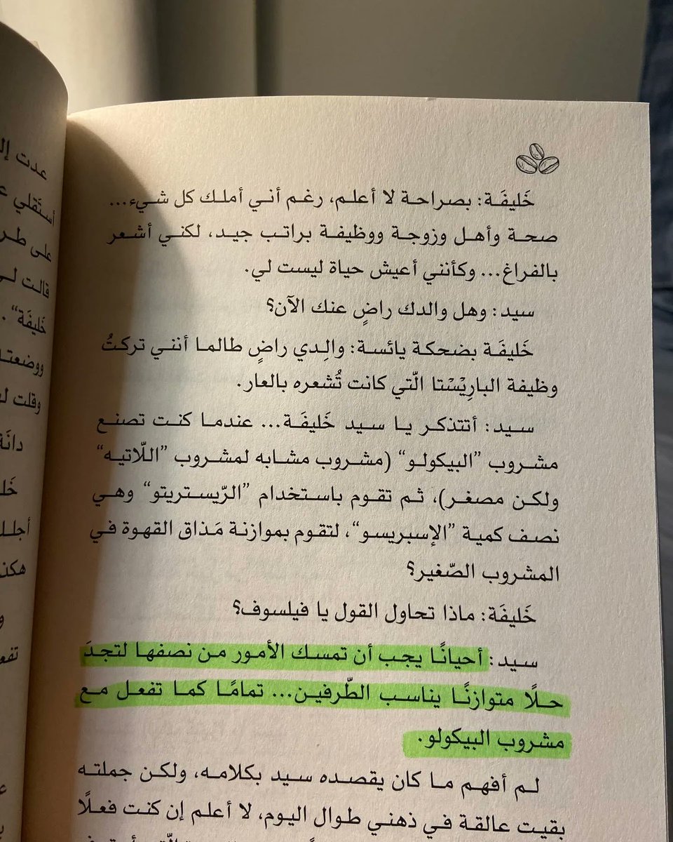 DarMolhimon's tweet photo. الملخص: 
تدور أحداث الرواية في فترة جائحة كورونا حول الباريستا "خليفة" الذي تعرض لحادث مروري جعله في غيبوبة لستة أشهر.. https://t.co/e92yI08dRI