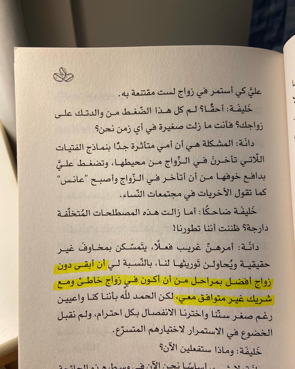 DarMolhimon's tweet photo. بعد خروجه منها بسلام يواجه التغيرات التي حدثت في حياته العائلية والعملية حيث قام أبيه ببيع متجر القهوة الذي تعب عليه وأسسه بكل حب وشغف فيبدأ خليفة باسترجاع شغفه وإعادة فتح المتجر. 

هل سوف ينجح خليفة في إعادة فتح المتجر؟ أم سوف يفشل ويتبع رأي أبيه؟ https://t.co/gNtbxMp6vx