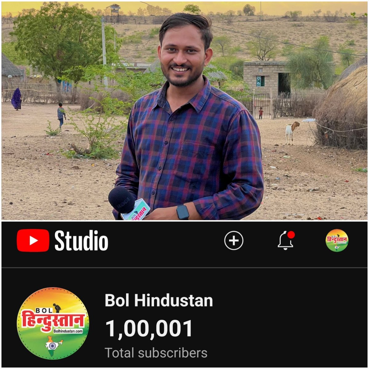 '1 लाख का हुआ Bol Hindustan परिवार' 💐 वर्षो की मेहनत आज रंग लाई है ये खुशी का पल हम सब ने मिलकर पूरा किया है ये मुकाम कोई अकेले मैने नही पाया आप सबका अपना एक हिस्सा हैं आप Bol Hindustan के महज़ एक सब्सक्राइब तक नही है बल्कि आप इस परिवार का हिस्सा हो जितना हक़ मेरा ओर मेरी
