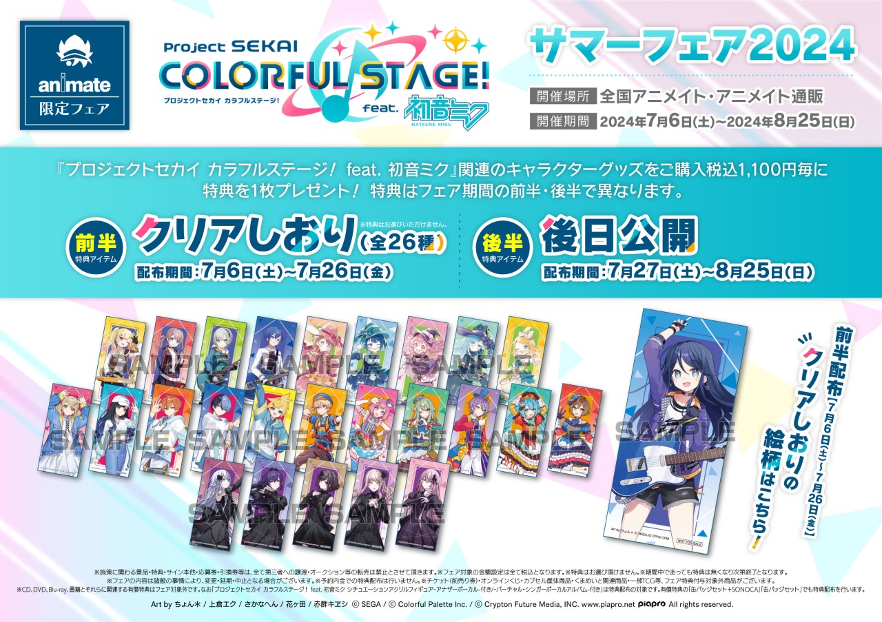 株式会社アニメイト on X: 