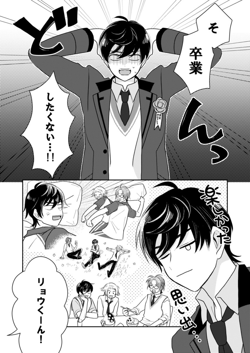 【風本七】
高校生活楽しすぎて色々大丈夫になった風真くん

♥️同人誌からの再録です。お手に取ってくださった方ありがとうございました! 