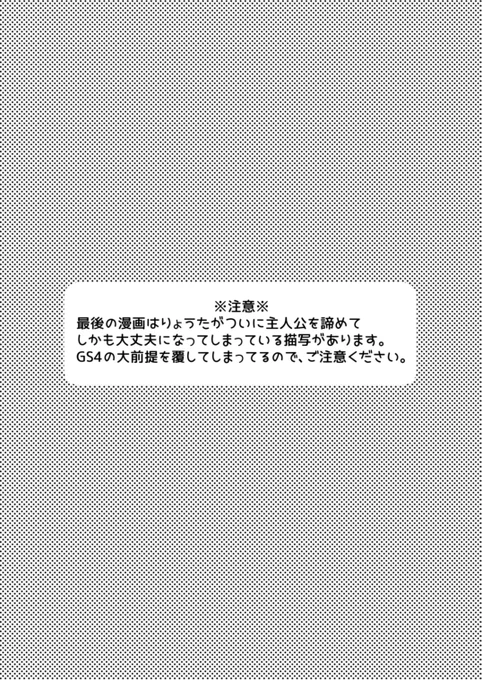 【風本七】
高校生活楽しすぎて色々大丈夫になった風真くん

♥️同人誌からの再録です。お手に取ってくださった方ありがとうございました! 