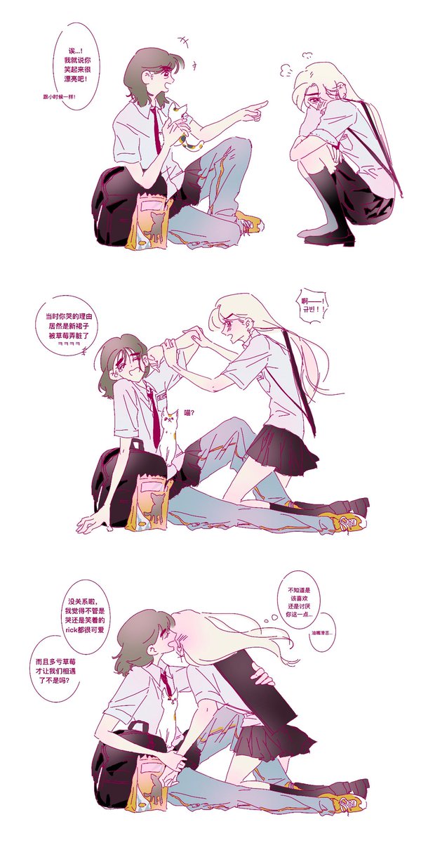 LuBeichen's tweet image. 女孩与女孩与猫

—
#shimkongz #심콩즈 #Gyuricky #귭맄
#ZEROBASEONE #ZB1 #ZB1fanart