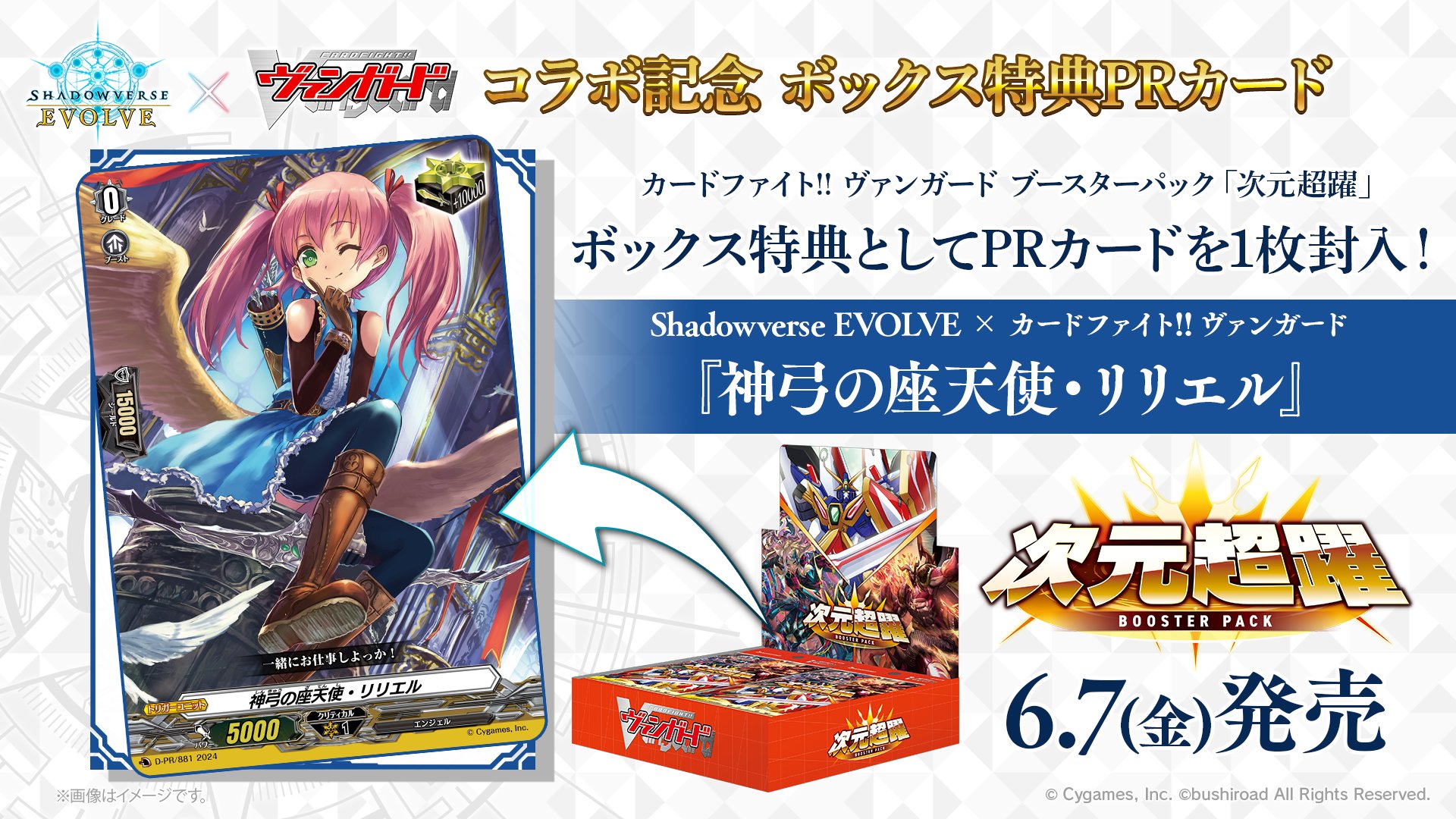 Shadowverse EVOLVE公式アカウント on X: 