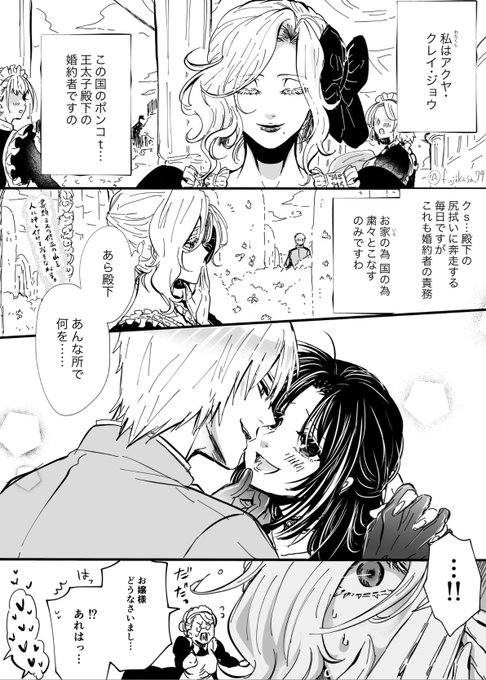 #漫画が読めるハッシュタグ 
#創作百合
一目惚れして悪役令嬢になることにした話 (1/7) 