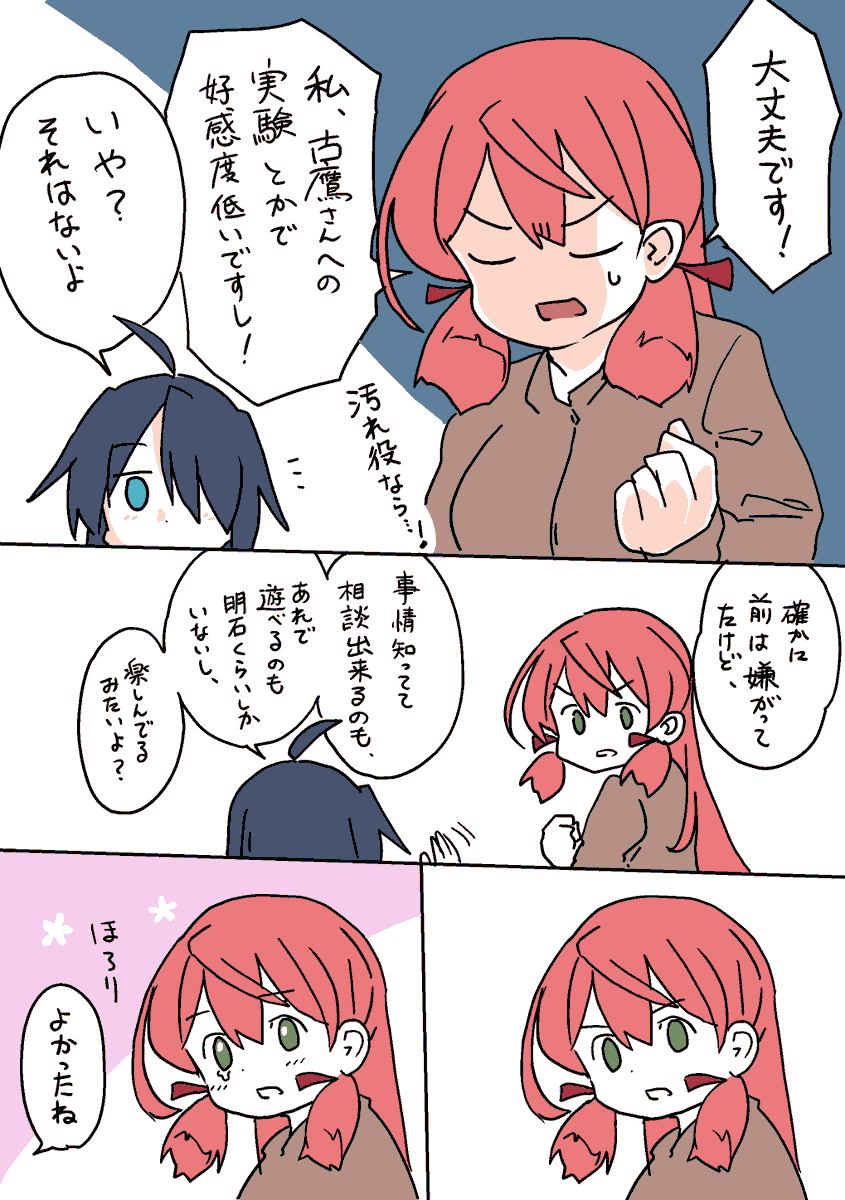 センシティブ鷹さん15 