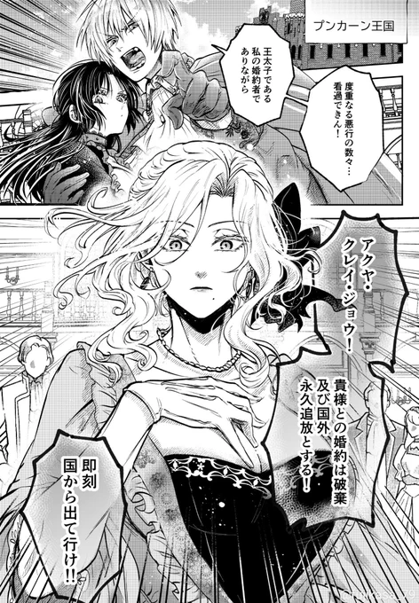 #漫画が読めるハッシュタグ 
#創作百合
一目惚れして悪役令嬢になることにした話 (2/7) 