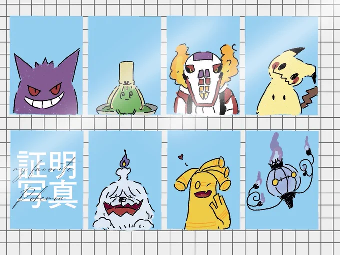 推しポケ×証明写真🖼️

#イラスト 
#illustration 
#ポケモン 
#ポケモンイラスト 
#Pokemon 