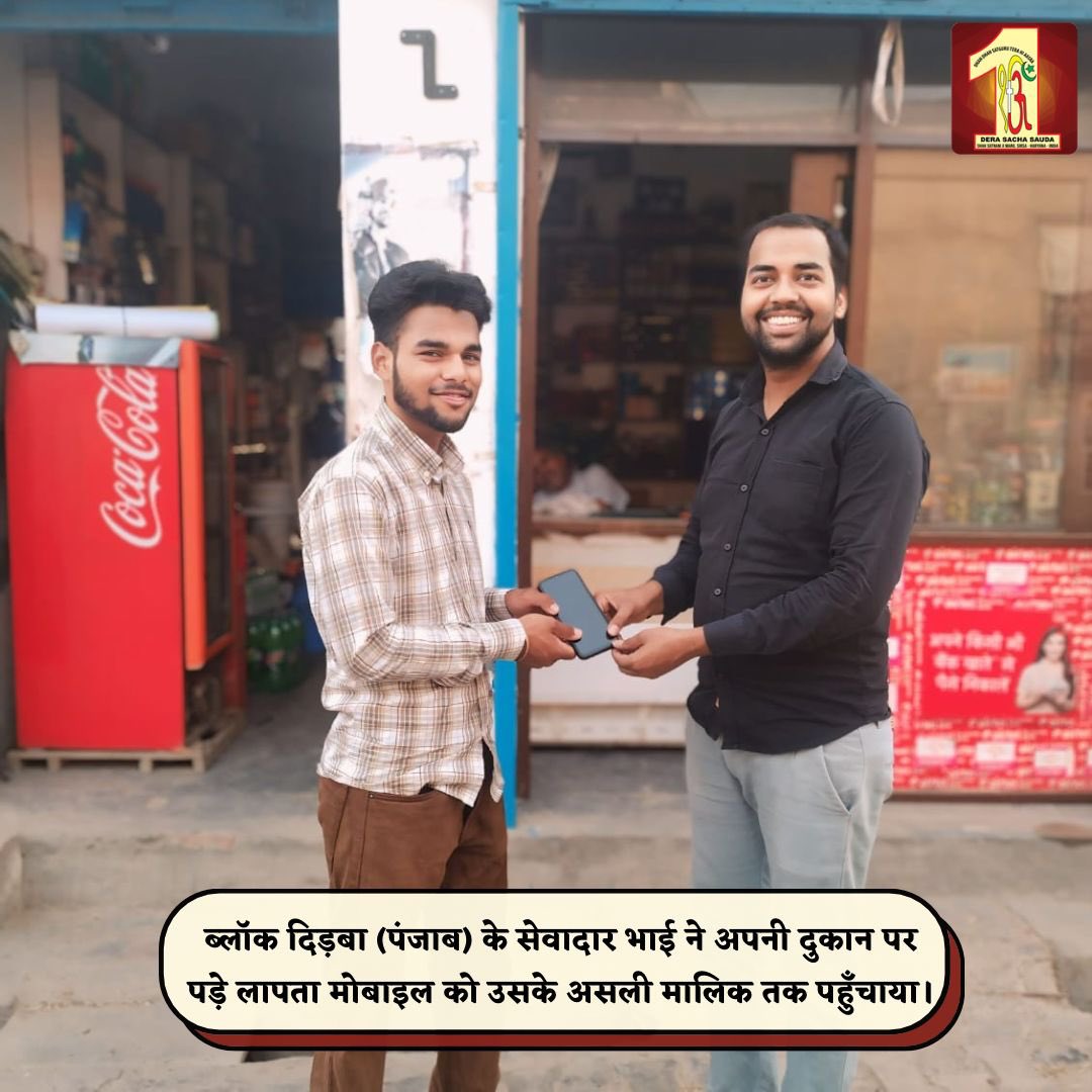 DSSNewsUpdates's tweet photo. Dera Sacha Sauda volunteers exemplify true honesty, tracing the rightful owner of a lost phone and returning it, embodying the teachings of Saint Dr. Gurmeet Ram Rahim Singh Ji Insan. Their noble deeds of humanity serve as an inspiration to millions. #Honesty #Kindness #DeraSachaSauda