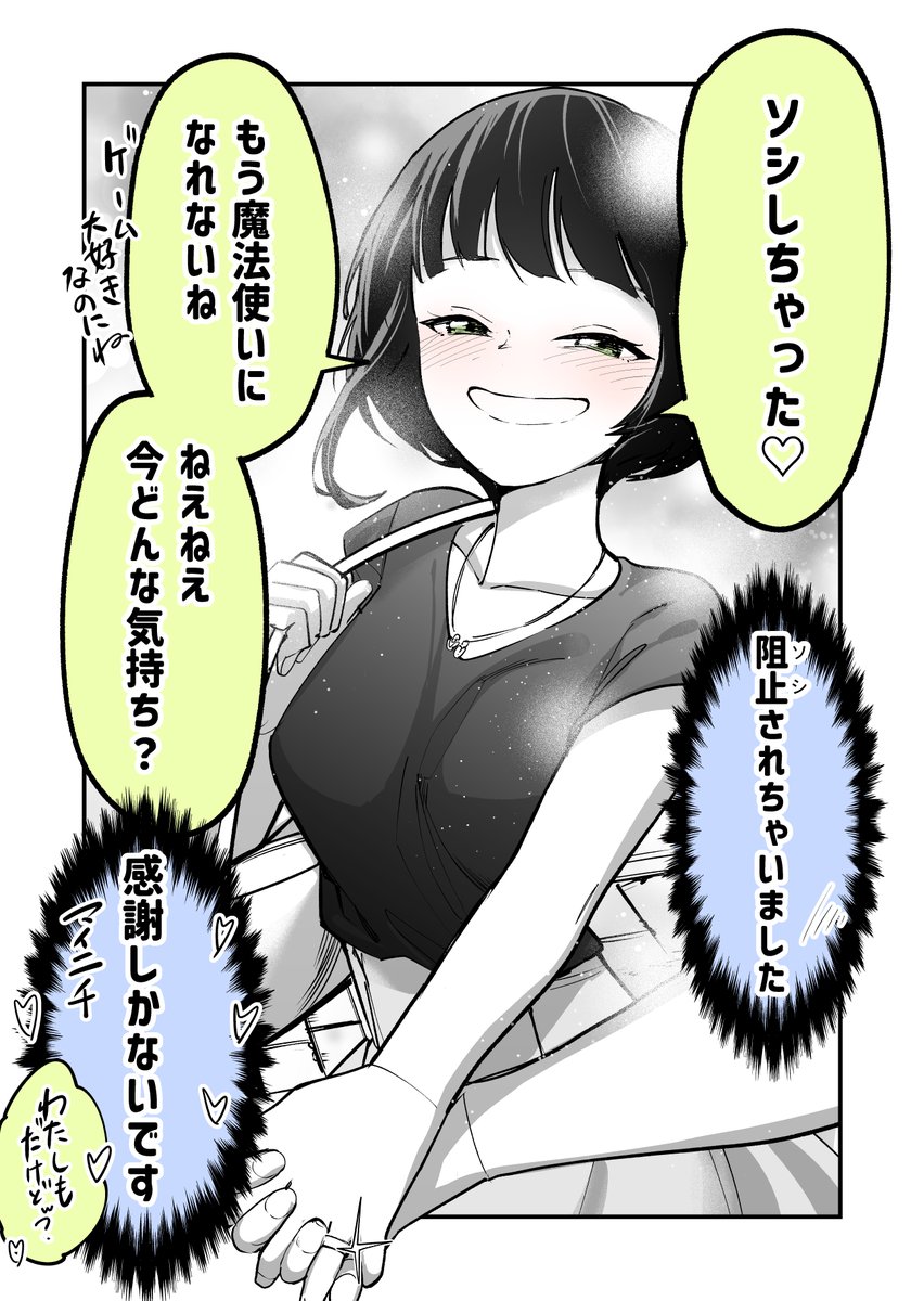(3/6)
「ゲーム仲間の後輩がアオッてくる…」 
