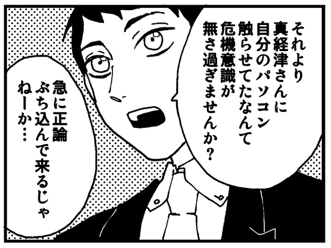 これなんですよ…(再録本より抜粋) 
