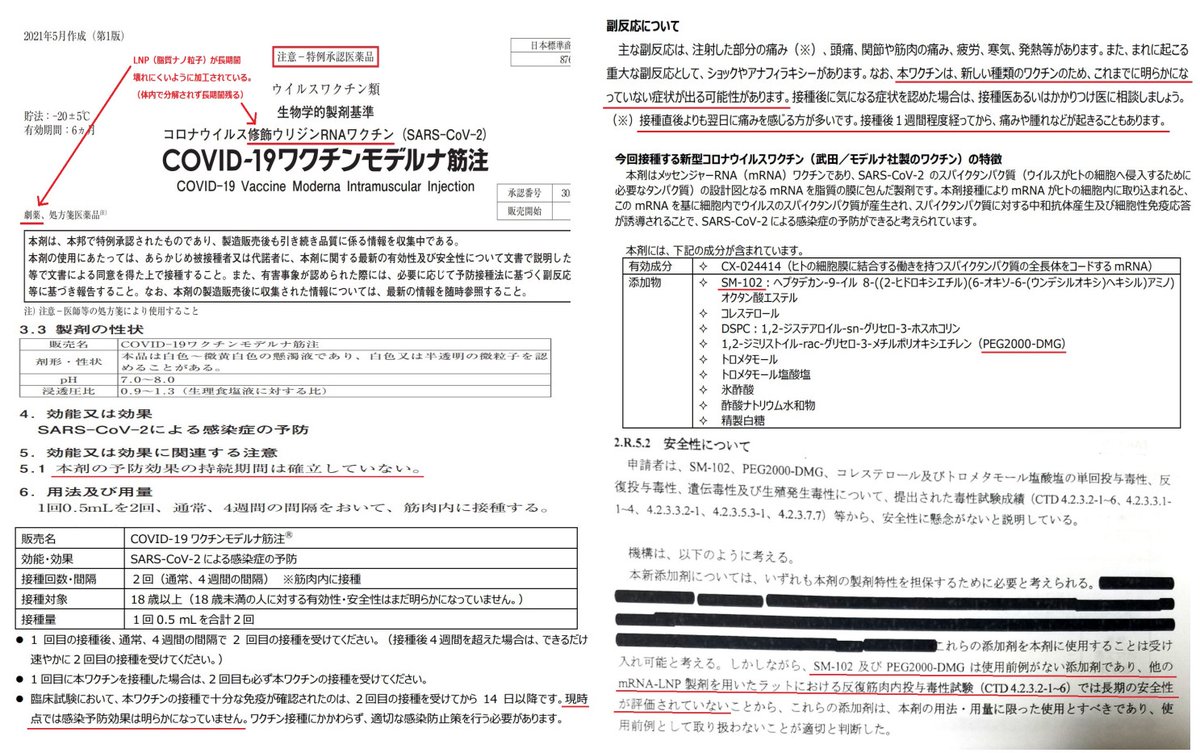 宮沢「分からないことが多くて、ウイルス屋としてはですね、いろいろなリスクを考える。もちろん、ウイルスのリスクも考えるしワクチンのリスクも考えて、どれが正解かなんて最初分からないんですよ」