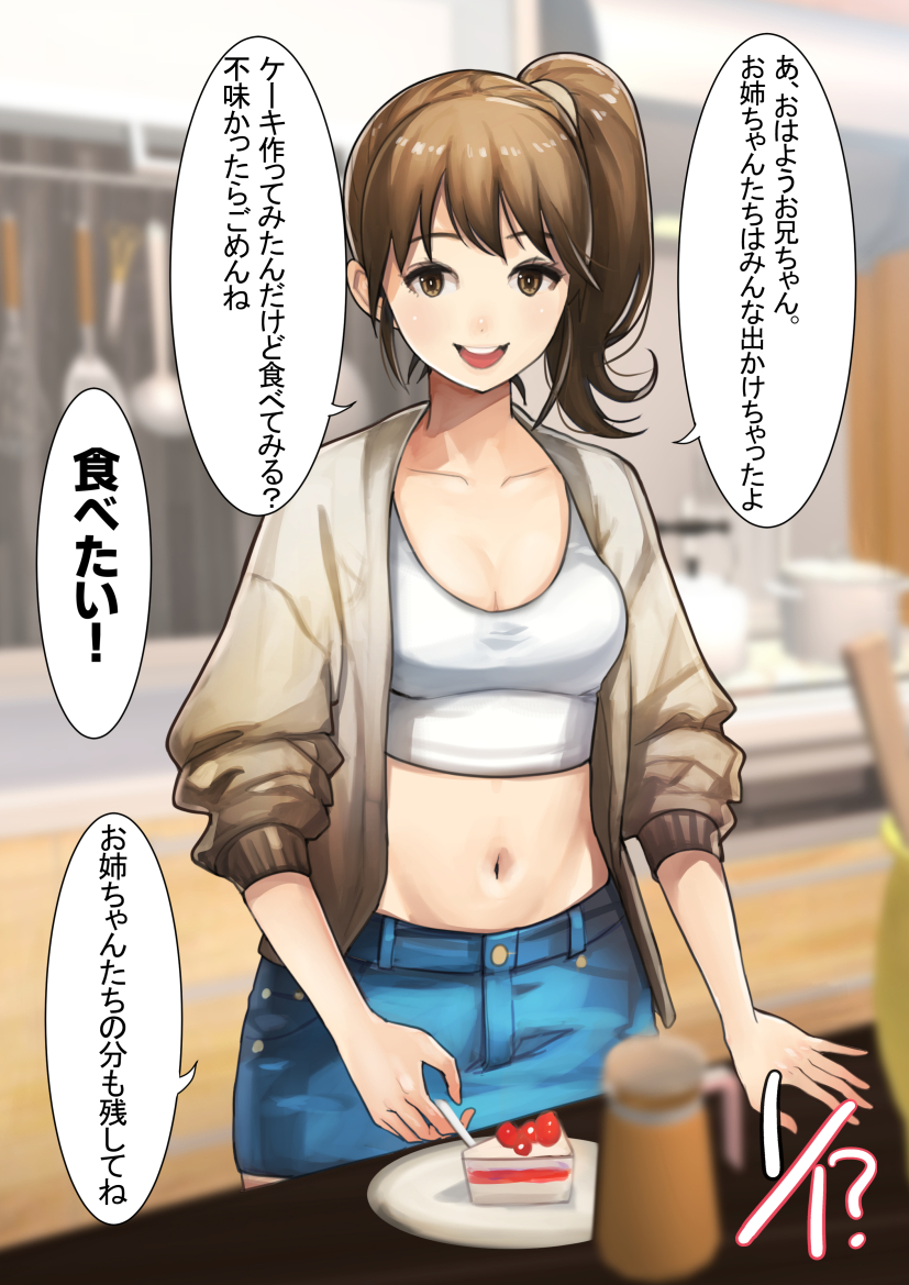 兄×4姉妹の日常2【四女編】の
続きはこちらから読めます↓
エッチでおバカなお兄ちゃんと4姉妹の日常【4女編】
 続きはこちらから読めます↓ 
FANBOX https://t.co/fm8Ai3dkvg
Fantia https://t.co/FwBALiZ1my
ご興味ある方は是非ご参加くださいませ^ー^ 