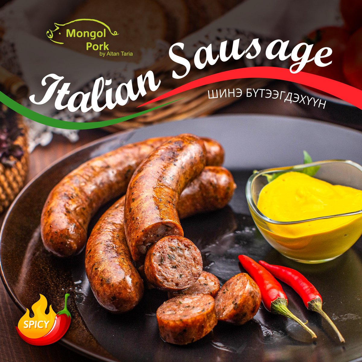 😋Хазах бүрд уруул чимчигнүүлэм Итали Зайдас шинээр худалдаанд гарлаа. 🇮🇹🌶️🔥

Халуун ногоонд дурлагч танд зориулан 🇮🇹 Итали жороор онцгойлон бүтээв.

#grilltime
#MongolPork
#AltanTaria