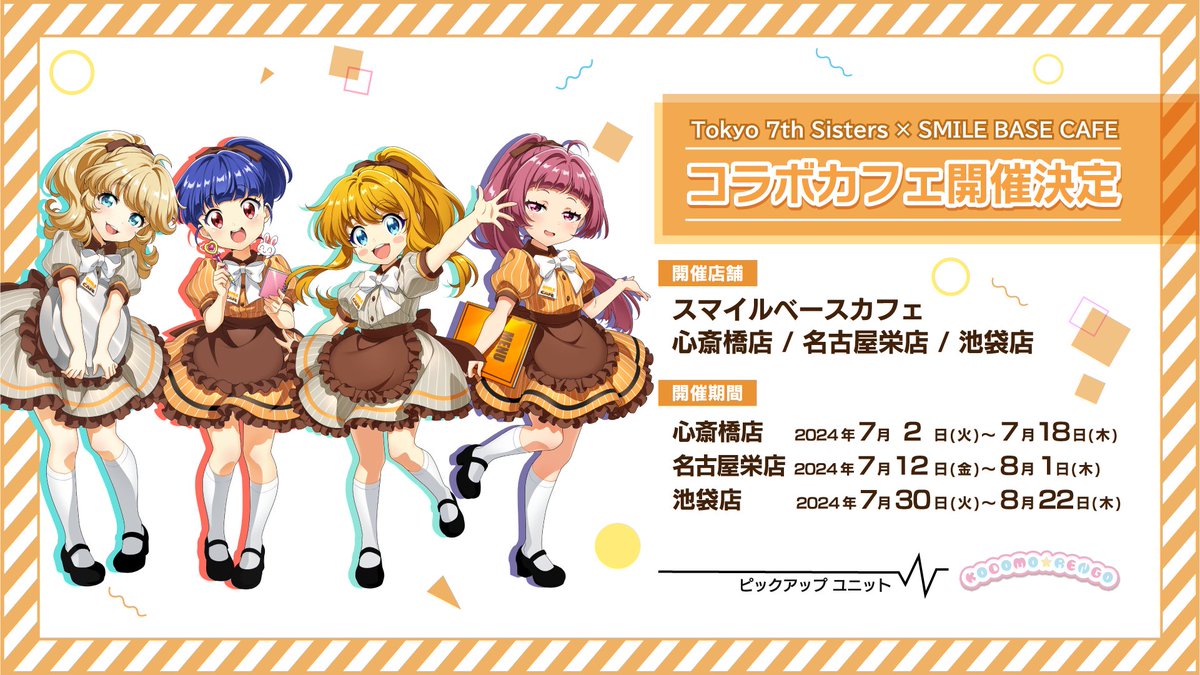 【めっちゃ変わる】 ひなこ スマイルベースカフェ トレカ 特典 馬鹿とハサミ その他