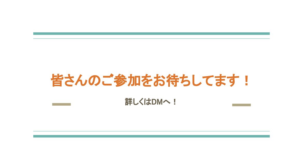 みなさんこんにちは！
この度、新たに山陰に誕生した、アカペラサークル【ふらっと♭】といいます！

誰でも「ふらっと」立ち寄ってアカペラを楽しめるサークルとして活動するので、興味のある方はぜひDMへご質問、ご連絡ください！

皆さんのご参加をお待ちしております！

#アカペラ
#ふらっと