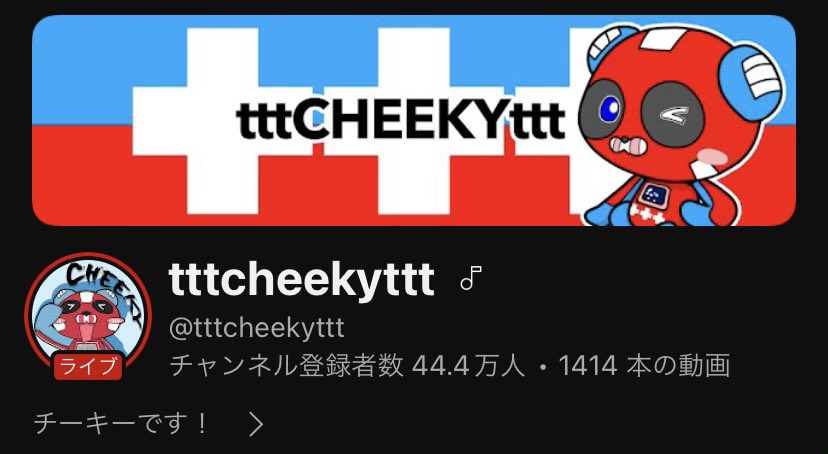 チーキーはアーティスト？？？♪