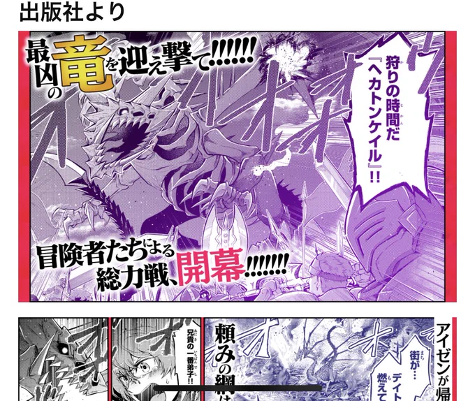 そしてAmazonでは4巻に引き続きコミックス内容を使った予告を作っていただけているんですが、最ッッッッ高にカッコいいのでぜひ見てほしいです
アオリ文とチョイス箇所素晴らしすぎません⁈
担当者さんありがとう‼︎‼︎

https://t.co/dEX0RoEwKW

#追放者ギルド 