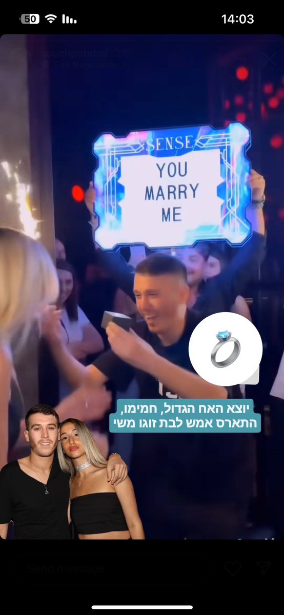 איזה מושלם הוא פשוט הודיע לה