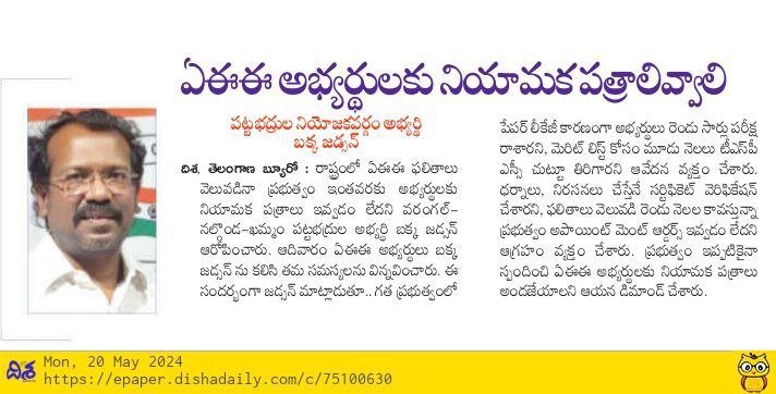 chinnuchin28822's tweet photo. @Murali_IASretd మా AEE అభ్యర్థుల పక్షాన నిలబడి, మేము పడే బాధను ప్రభుత్వానికి తెలియజేయగలరు అని మా విన్నపం. *RAISE OUR ISSUE THROUGH YOUR VOICE/VIDEO MESSAGE SIR* 🙏🏻 . https://t.co/0E8sUBXT6x