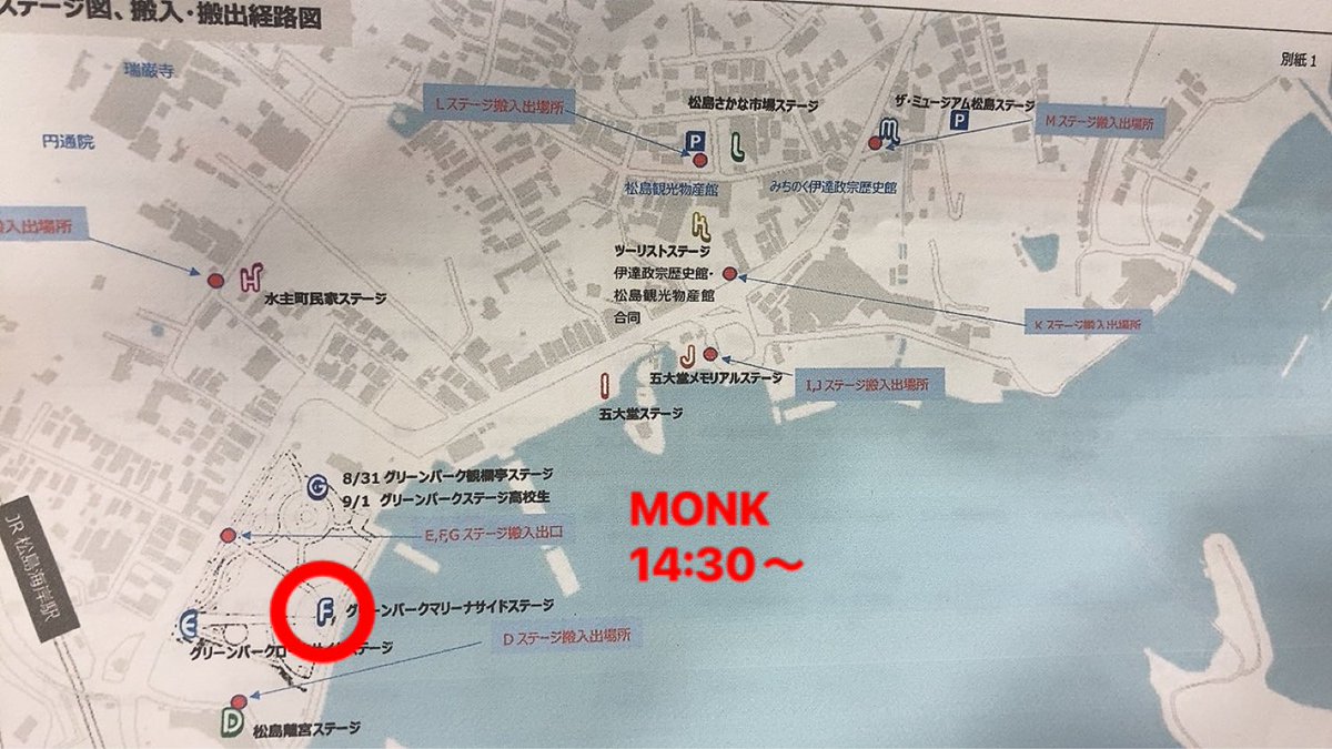 MONK_official_'s tweet photo. ＼📣重大発表📣／

この度MONKの正規ベーシストとして陳姐(@take_chinsan)が加入してくれることになりました！　

陳姐加入後の初ライブは8/31(土)の松島パークフェスティバル！
MONKのステージの場所と出演場所は
【F】グリーンパークマリーナサイドステージ
14:30〜です！
是非お越し下さい！ https://t.co/wGPeRY76jd