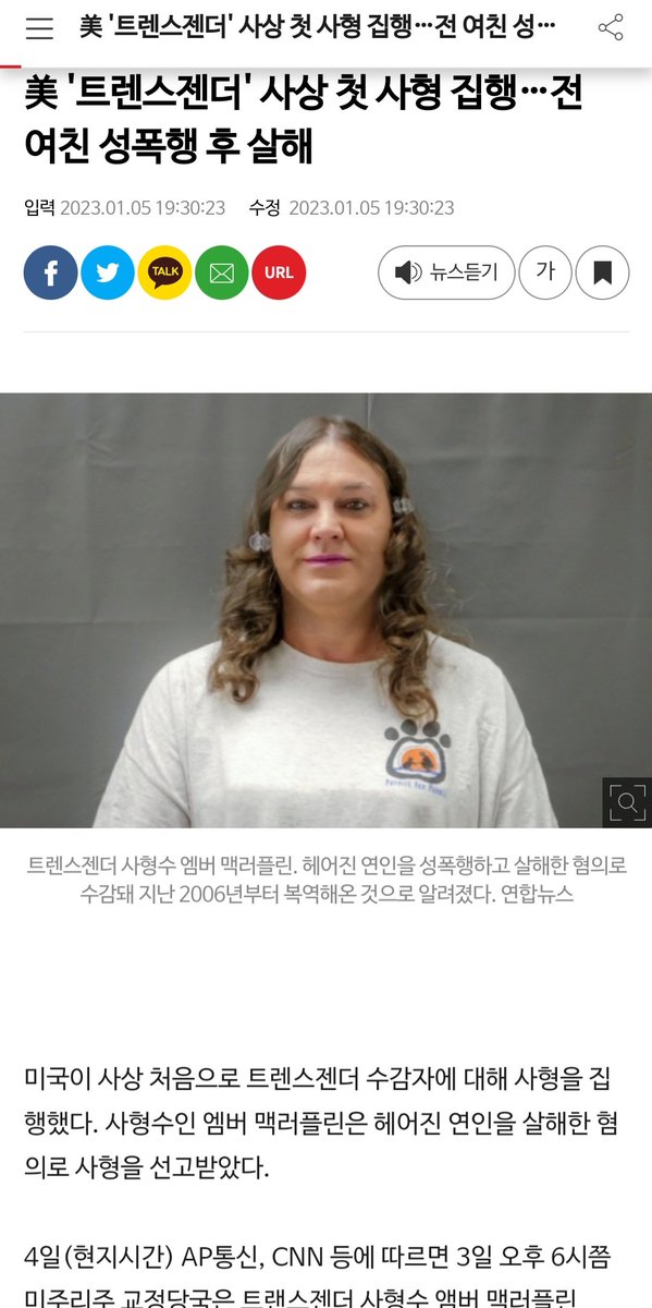 남->여 트젠 성폭력문제 개많은데 뭔 헛소리야 쓰까충아
민희진 모자 프사인것도 좆같네