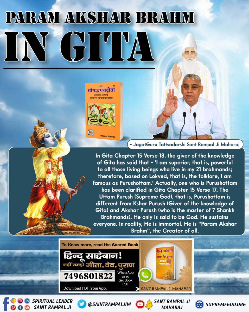 Gita Adhyay 18 Shlok 47
One's own dharm i.e. religious worship which is in accordance with the injunctions of scriptures is superior to another's dharm which is devoid of qualities and is arbitrary.
#गीता_प्रभुदत्त_ज्ञान_है इसी को follow करें
 - Sant Rampal Ji Maharaj