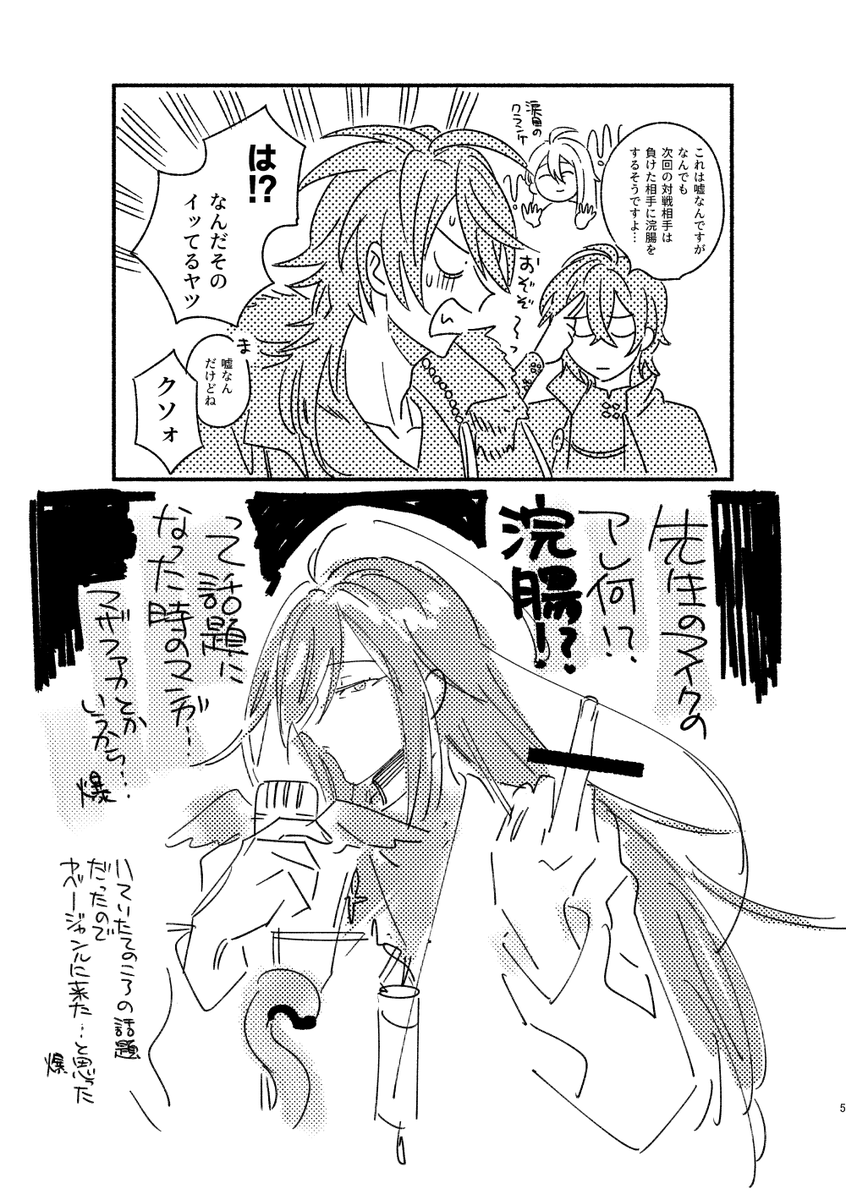 【ヒプノシスマイクのWEB再録】① 