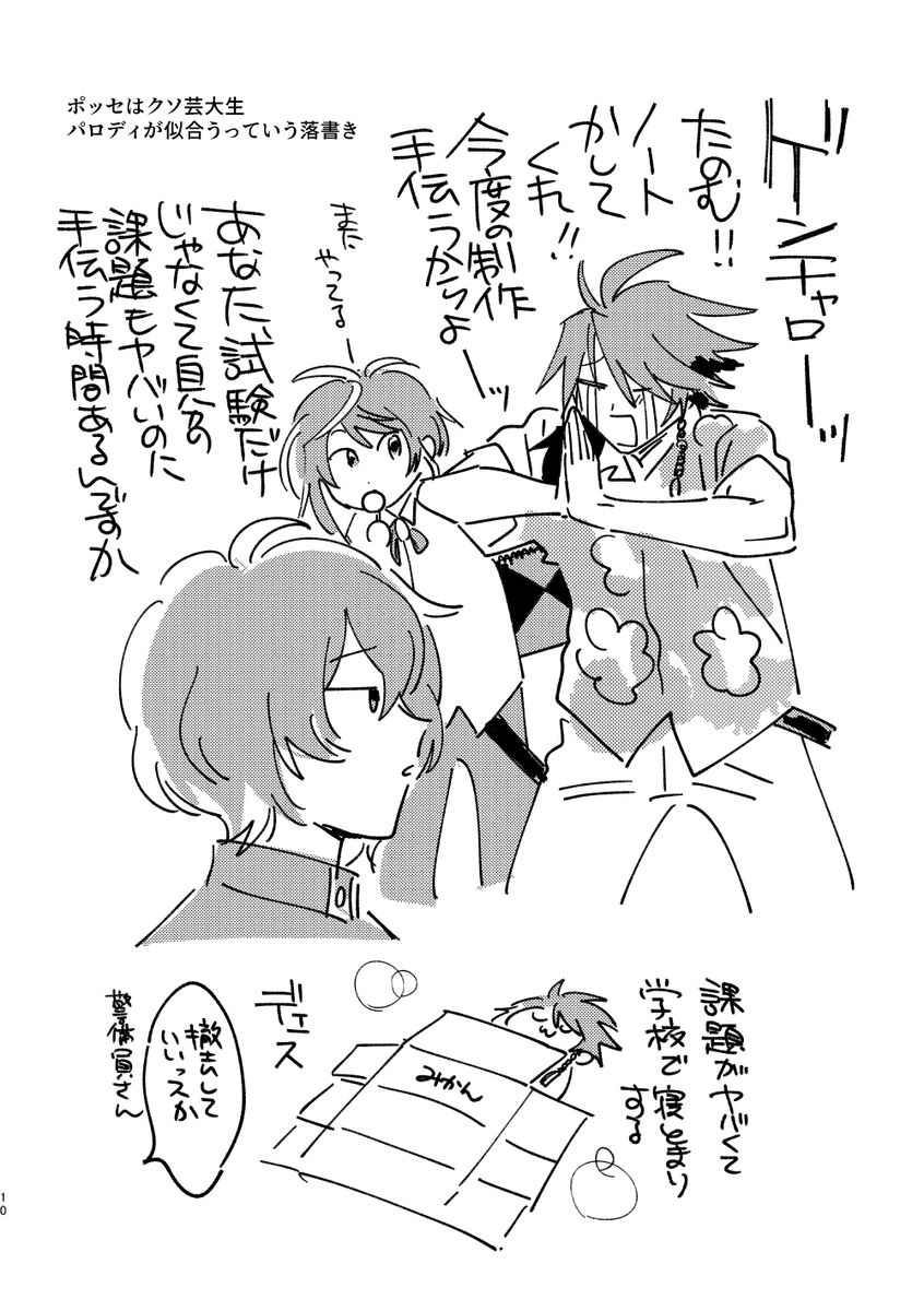 【ヒプノシスマイクのWEB再録】② 