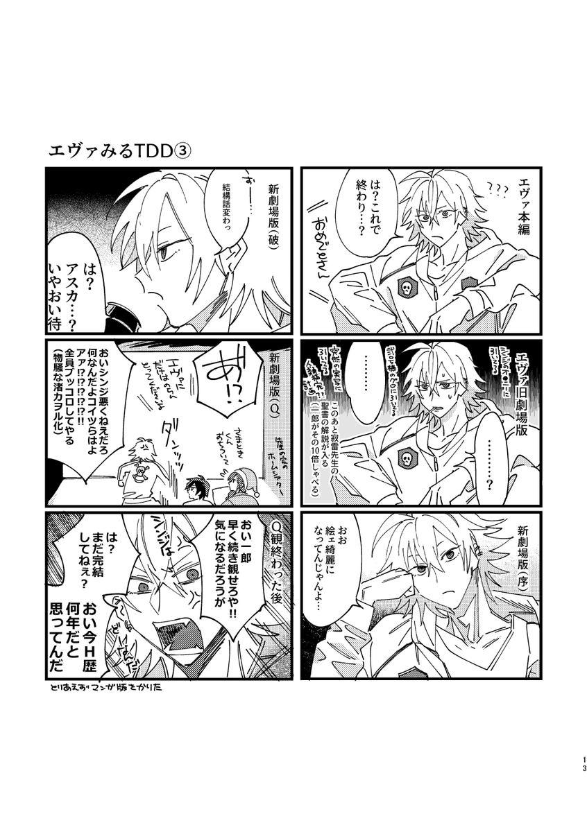 【ヒプノシスマイクのWEB再録】③ 