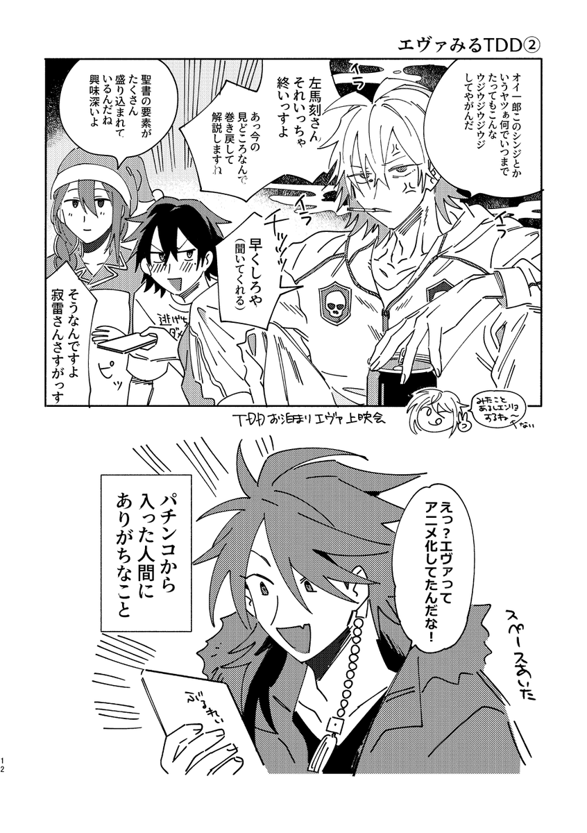 【ヒプノシスマイクのWEB再録】③ 