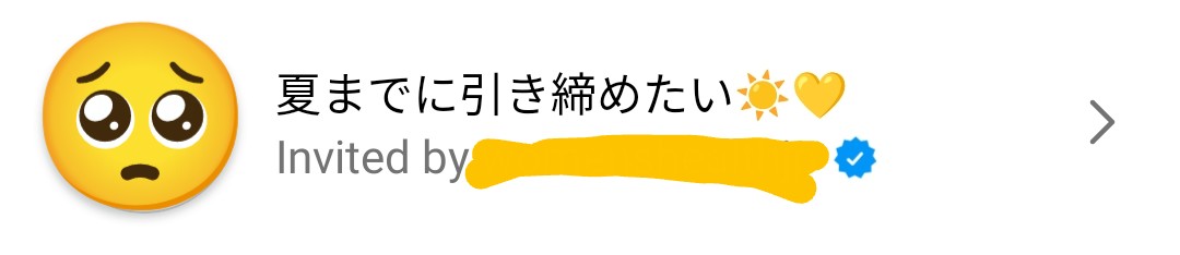 健康を謳って、ボディポジティブやセルフラブも結構取り上げて素敵な媒体だと思ってた媒体が、
夏に向けてダイエットを促すチャネルを作ってて幻滅してしまった夜です。