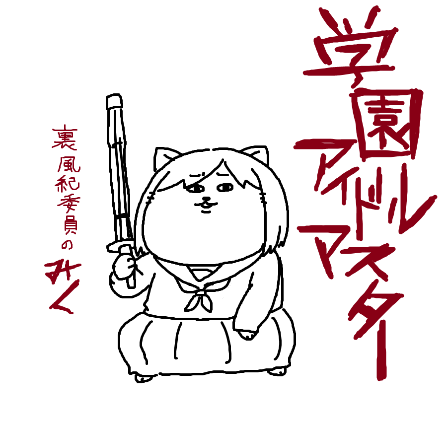 なんだこれ 