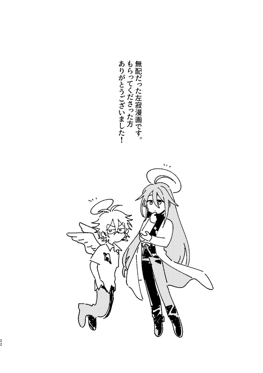 【ヒプノシスマイクのWEB再録】
左馬刻と寂雷先生の短編その2(※2018年段階での内容です) 