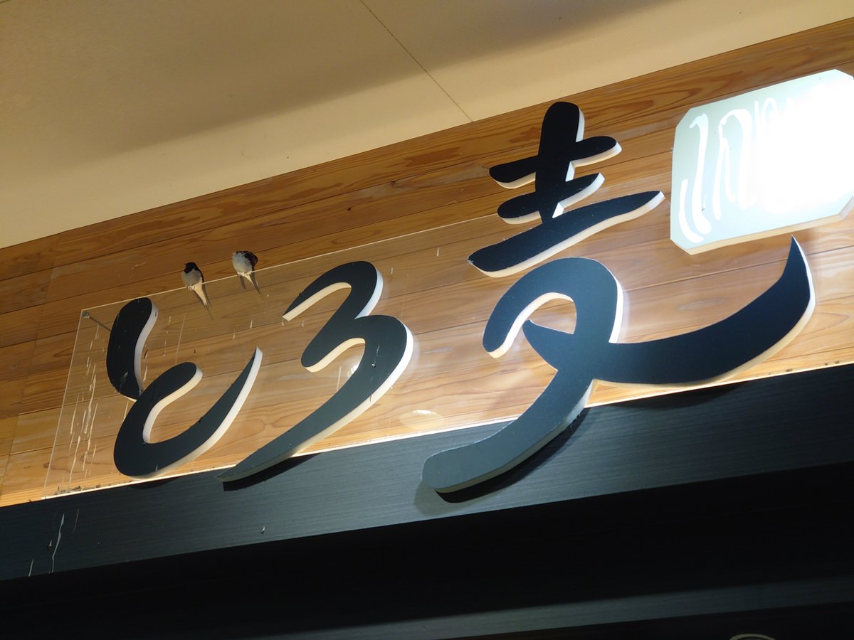 people396's tweet photo. どろ麦かと思ったらとろ麦で、でもやっぱりどろ麦じゃんってなった。
ご飯ととろろ とろ麦。と鳥。 https://t.co/A8ZeE26BLI