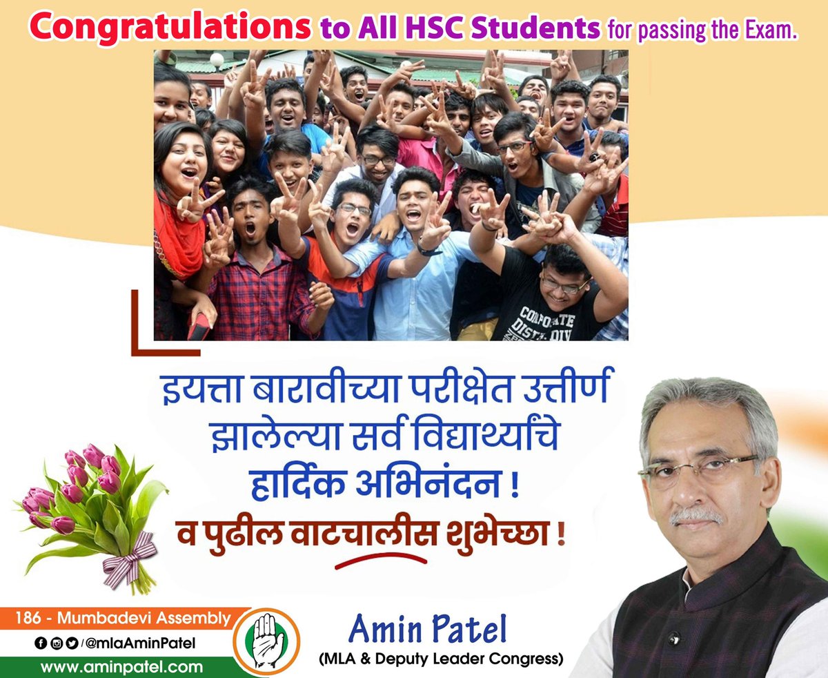 mlaAminPatel's tweet photo. Hearty congratulation to all successful HSC students for securing good marks &amp; their parents too &amp; all the best for their future! #HSCResults #HSCResults2024 https://t.co/m9B82sStCn